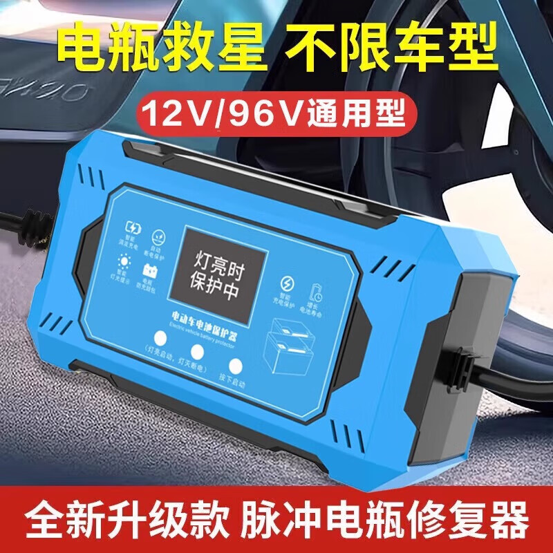 Imported from Germany, battery repairer, pulse repair, battery voltage stabilization, intelligent repairer, self-stop when full, extended range + speed, new two-in-one