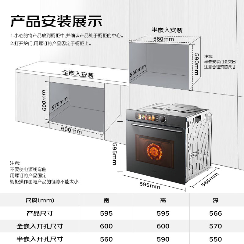 Midea 0.2s extremely fast heating, embedded micro-steaming and baking five-in-one machine, temperature and humidity intelligent control air frying, baked bagels, 78L steam oven, Midea Zhishi R7S