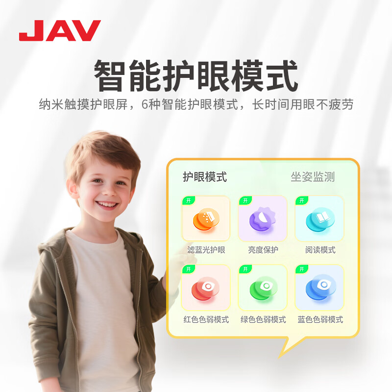 JAV 32-inch teaching all-in-one mobile smart screen movable flat-panel TV vertical screen wireless projection screen chasing computer online class touch screen rotating all-in-one machine LED32C5