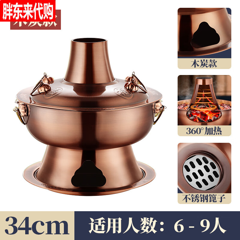 Fat Donglai copper hot pot charcoal extra thick old Beijing hot pot special mandarin duck pot old-fashioned household handmade copper pot red copper extra thick 34cm