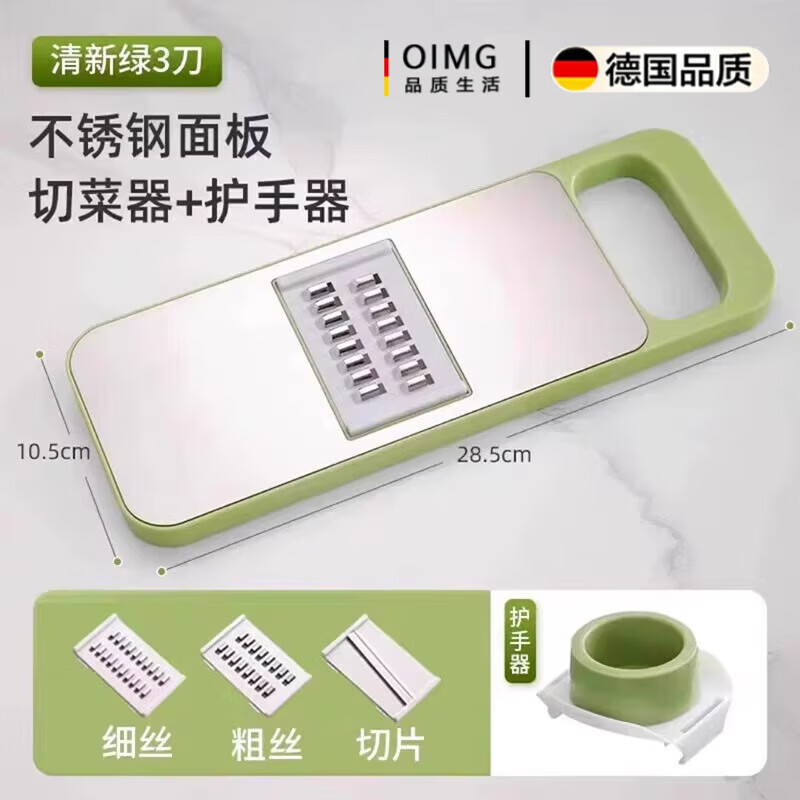 OIMG German vegetable cutting artifact potato shred grater multifunctional vegetable cutter radish slices and shreds kitchen grater 3 blades + hand guard stainless steel vegetable cutter