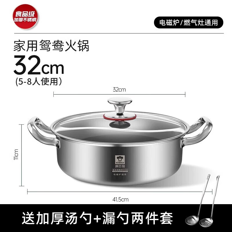Kobach (KOBACH) 304 stainless steel hot pot, mandarin duck pot, dual-purpose pot, thickened multi-bottom hot pot pot, multi-functional soup pot, shabu-shabu pot