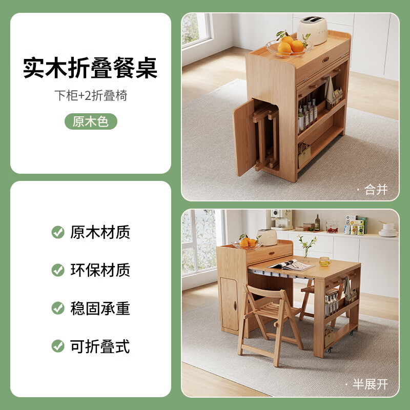 Wooden House Records solid wood island dining table and chair combination sideboard integrated retractable multifunctional dining table bar table shipped in one package Island dining table + 2 chairs (folding chairs) - solid wood color