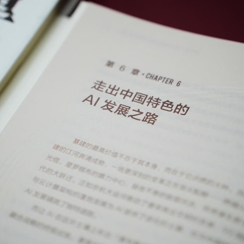 The Power of Digital 2nd Edition Decoding the New Paradigm of Enterprise Digital Transformation