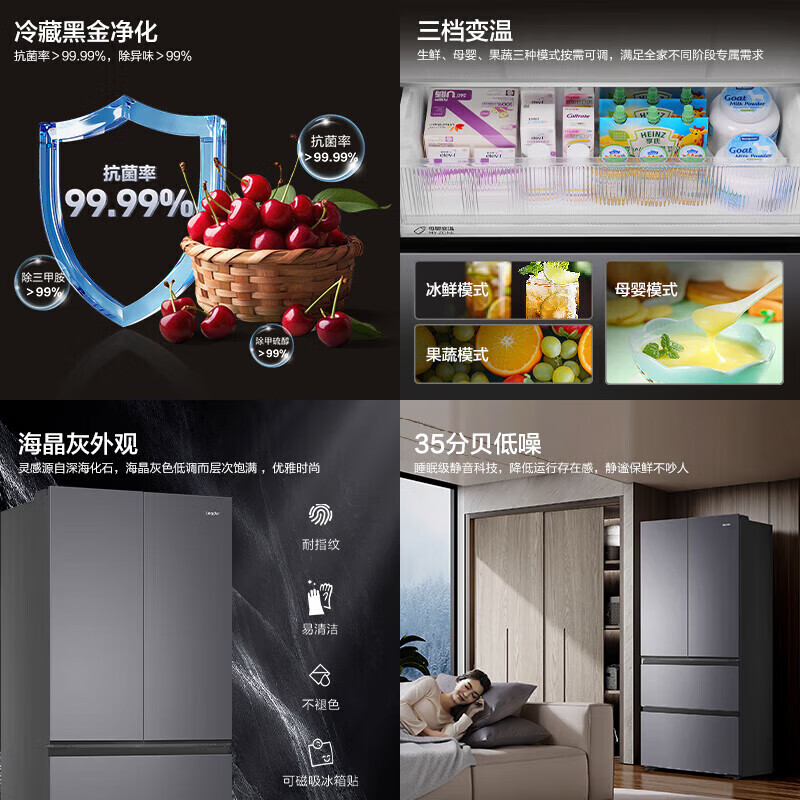 Haier refrigerator produces 485 liter French style multi-door four-door 594mm ultra-thin body with first-class energy efficiency dual-frequency air-cooled frost-free large capacity and can be embedded in household refrigerator Leader 594mm ultra-thin + black gold purification + three-speed temperature change + first-class dual frequency conversion