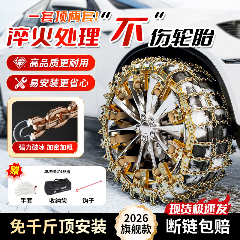 Beifote car anti-skid chain SUV car tire anti-skid chain small cargo off-road vehicle mud and snow car universal anti-skid chain