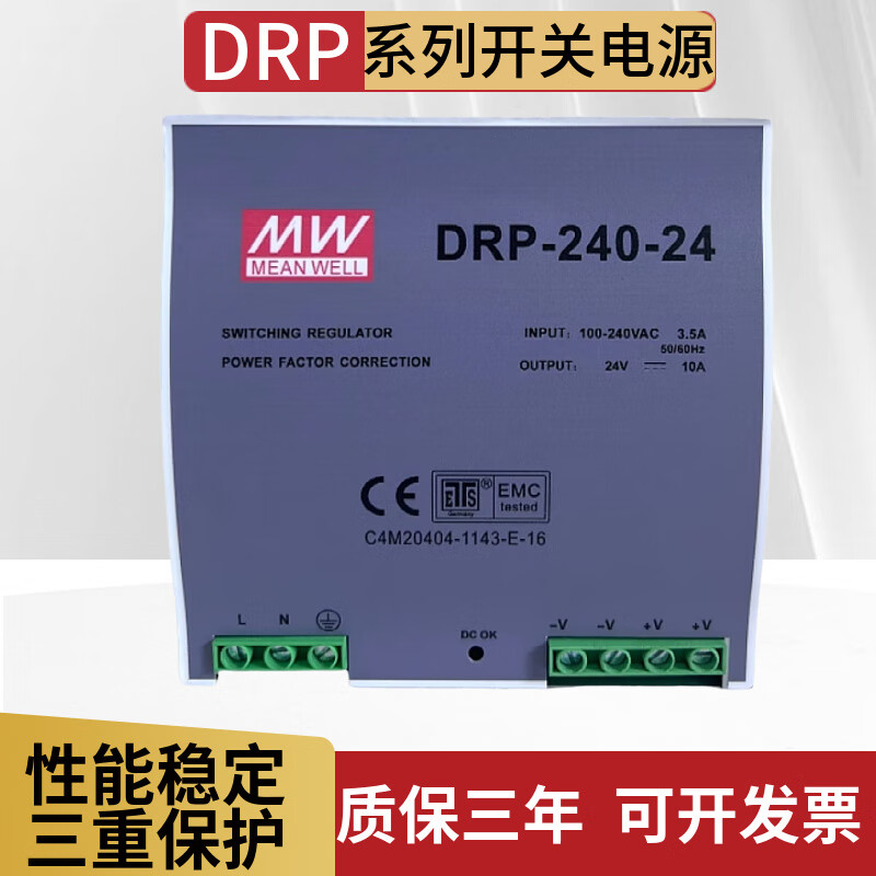 MEAN WELL guide rail switching power supply/24v10A DC transformer DRP-480-24 AC to DC DRP-480-24 (input 220V) output DC24