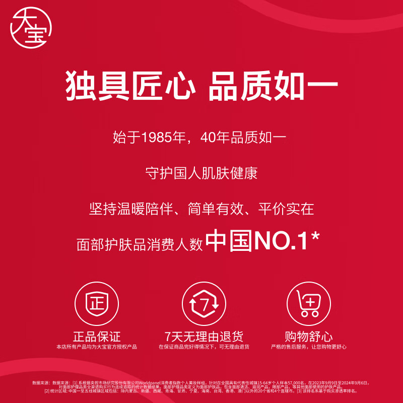 Dabao Beauty Facial Cleanser 220g Double Pack Cleanser Gentle Cleansing Hydrating Moisturizing Facial Skin Care New Year Gift