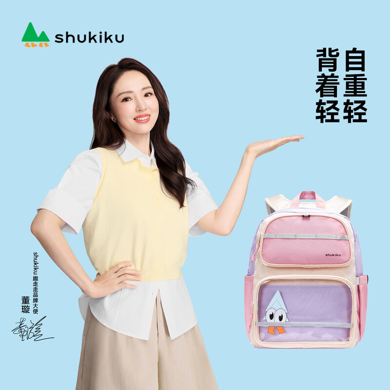 SHUKIKU Fun and Cute Children's Spine Protector School Bag High-Looking Elementary School Student Ultra-Lightweight Reducing Backpack Backpack Platycodon Purple L Size