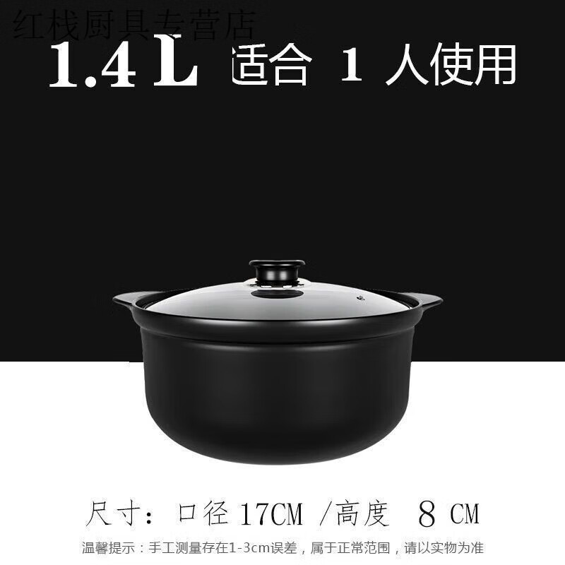 Spade casserole induction cooker electric ceramic stove special soup pot stew pot ceramic pot hot pot open flame dual-purpose household rice noodle pot 1.4 liters gas single use 1 person for 1 inch