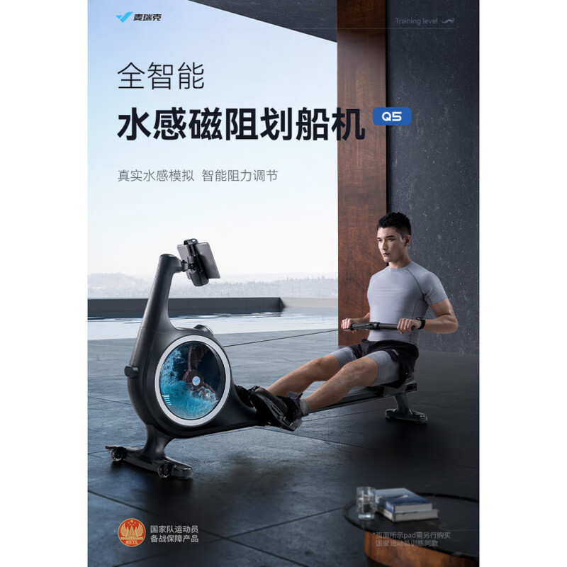 Merrick Intelligent Water Sense Magnetic Resistance Q5 Rowing Machine Home Super Full Body Sports Fitness Rowing Equipment Black