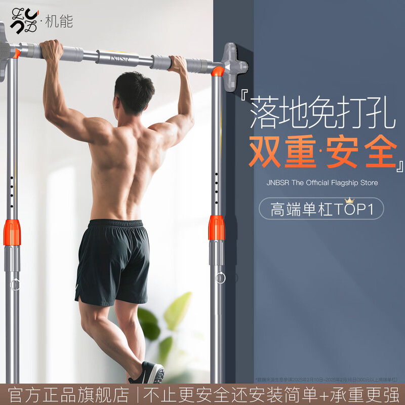 Functional horizontal bar indoor home pull-up without punching floor-standing hanging lumbar protrusion lumbar disc herniation lumbar protrusion hanging bar for men orange adjustable 145--170cm