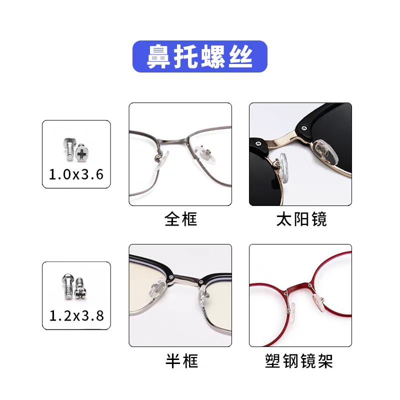 Lu Huichang glasses small screws glasses screws nut cap tools sunglasses nose pads pile head hinge screw glasses accessories silver 12 specifications 72 pcs or so screwdriver included