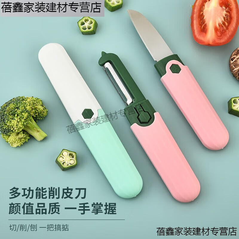 Chiweng Fruit Knife Peeling Knife Home Folding Multi-Function Two-in-One Portable Apple Peeling Artifact Upgraded - Multifunctional Dual-Purpose Fruit Knife for Fruit Cutting - Three or four are not as good as this one