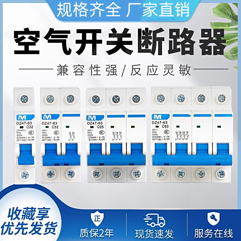 Shanghai People's DZ47-63 1P2P3P4P air switch household C45 small circuit breaker 63A6A32 air switch 63A 3P