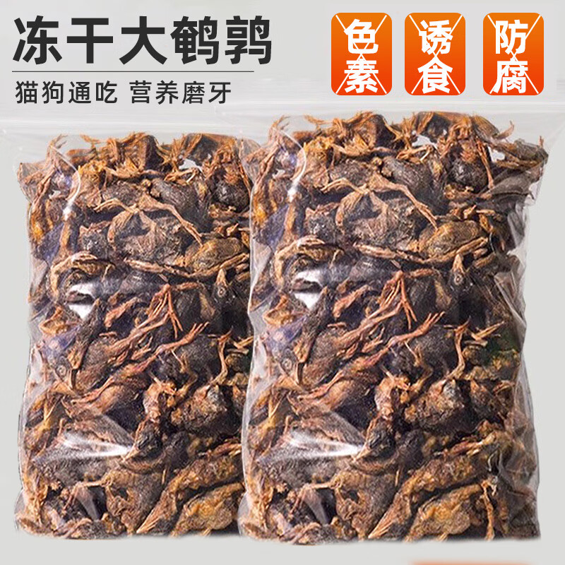 Yali Song dog snacks quail freeze-dried 150g molar nutrition fattening hair gills raw bone meat mixed with grain bright hair pet snacks