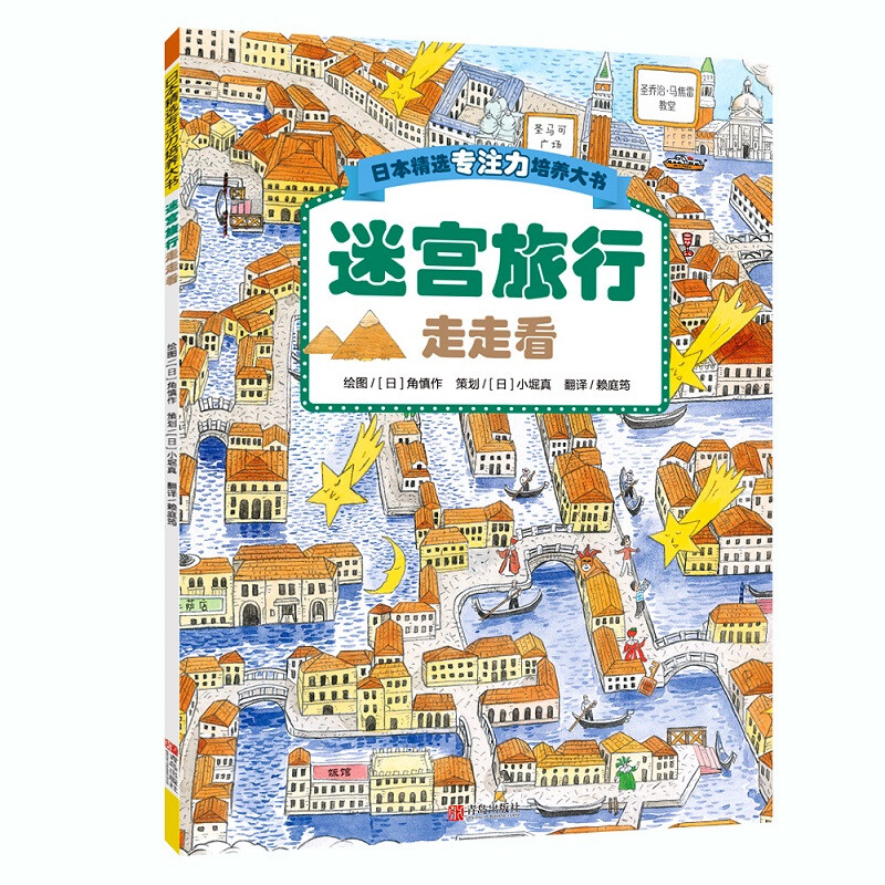 Japan's selected concentration training book trains children's thinking and concentration through games and comprehensively improves observation, concentration, and cognition (set of 3 volumes and comes with a fluorescent pen)