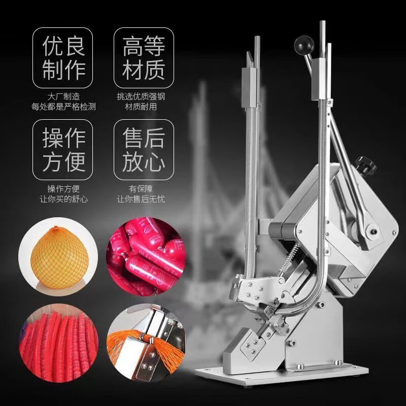 Double-row buttoning machine, ham sausage manual double-buttoning sausage buttoning machine, commercial edible mushroom tying machine, sealer supermarket, double-row buttoning machine + 1-in-1 aluminum buckle