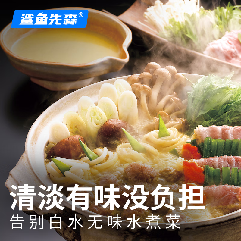 Shark Xiansen 0 fat 0 sucrose light calorie tomato soup base 150g boiled vegetable instant fat reduction period hot pot oden boxed