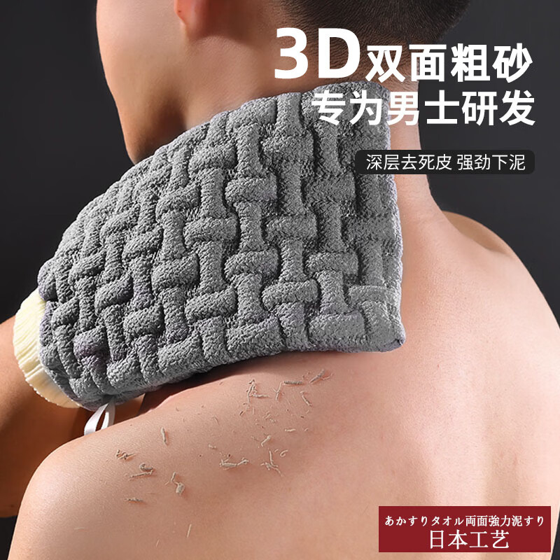 JCZS Japan's new bath towel for men, strong coarse sand large bath towel to remove marl and cuticles, high quality, upgraded, thickened and enlarged, 3D double-sided bathing gloves, 2 pack
