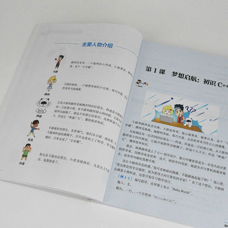 Informatics Competition C++ Comprehensive Informatics Olympiad Examination Preparation NOI GESP CSP-J/S Informatics Competition Real Questions Youth Programming Produced by Asynchronous Books