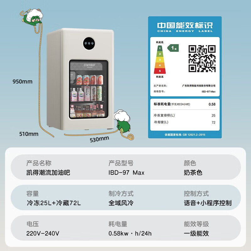 Candor automatic ice-making ice bar home living room office small ice bar refrigerator first-class energy efficiency with ice machine red wine tea beverage refrigerator e-sports room small refrigerator ice making model milk tea color IBD-97 Max