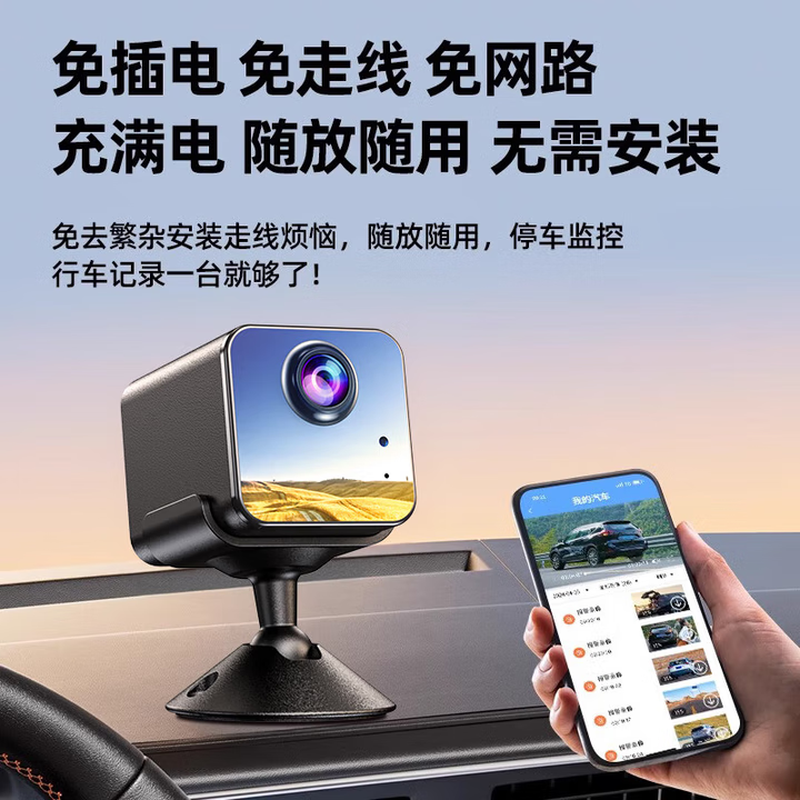 Coolpad car camera parking monitoring 24-hour mobile phone remote high-definition night vision wireless plug-in-free compact car monitor 4G radar version + free 1-year data + plug-in-free + no network available