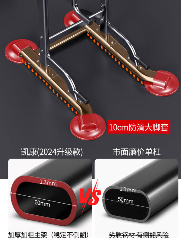 Kaikang horizontal bar indoor home pull-up device children's ring parallel bar floor-standing punch-free home sports and fitness equipment large base double bar + ultra-high strength main frame + load-bearing 1850 catties + 55kn