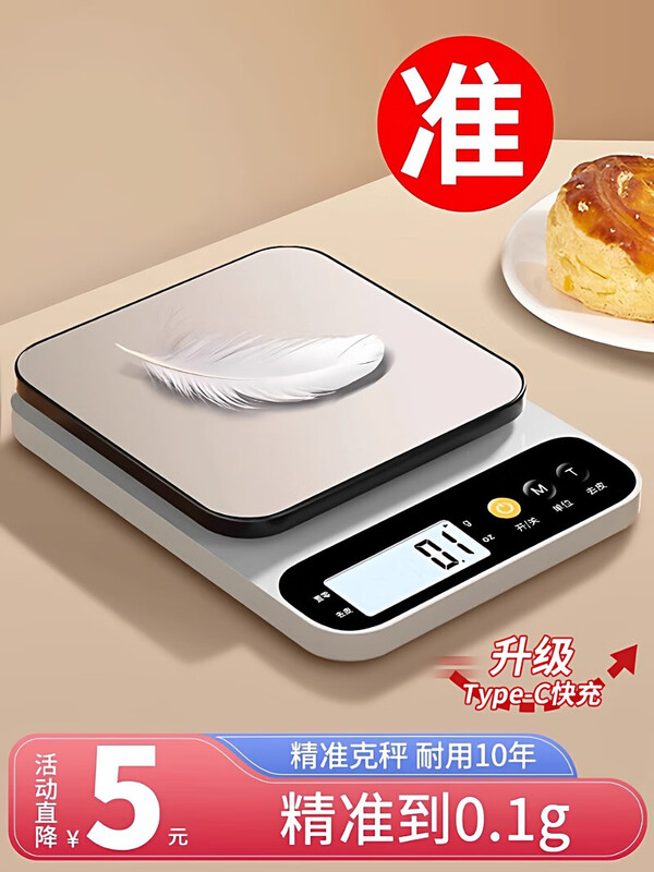 Fun Appliances Small Electronic Scale Gram Scale Electronic Scale High-Precision Kitchen Scale Baking Accurate Home Commercial Food Gram Weight Small Scale Upgrade Accurate Battery Model White 5kg/1g + Gift