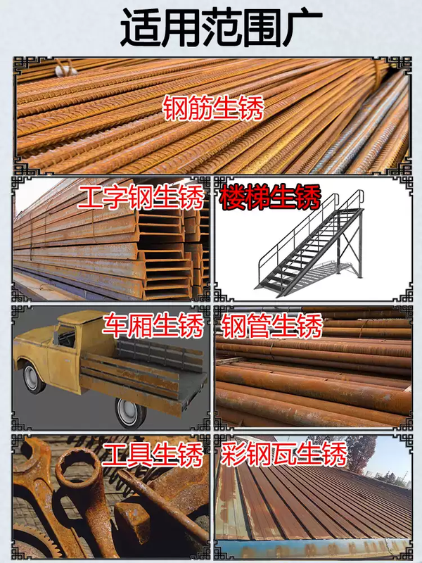 Rust remover metal quick cleaning I-beam steel bar strong rust removal industrial pipeline anti-rust integrated phosphating spray liquid steel rust remover 5 catties