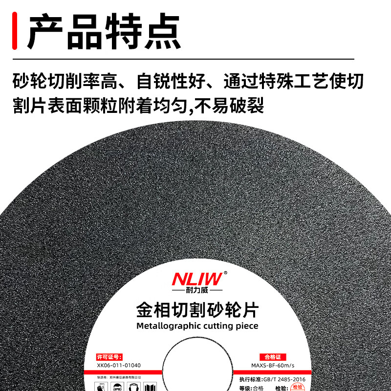 Nilewei (NLW) metallographic cutting disc grinding wheel metal metallographic experimental cutting disc stainless steel polishing disc grinding disc polishing disc 250*2*32 red cutting hard material ten pieces