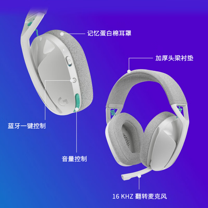 Logitech (G) G321 LIGHTSPEED Wireless Gaming Headset Wind Chime Series (White)-LOL Chicken FPS Bluetooth High-Look Headset