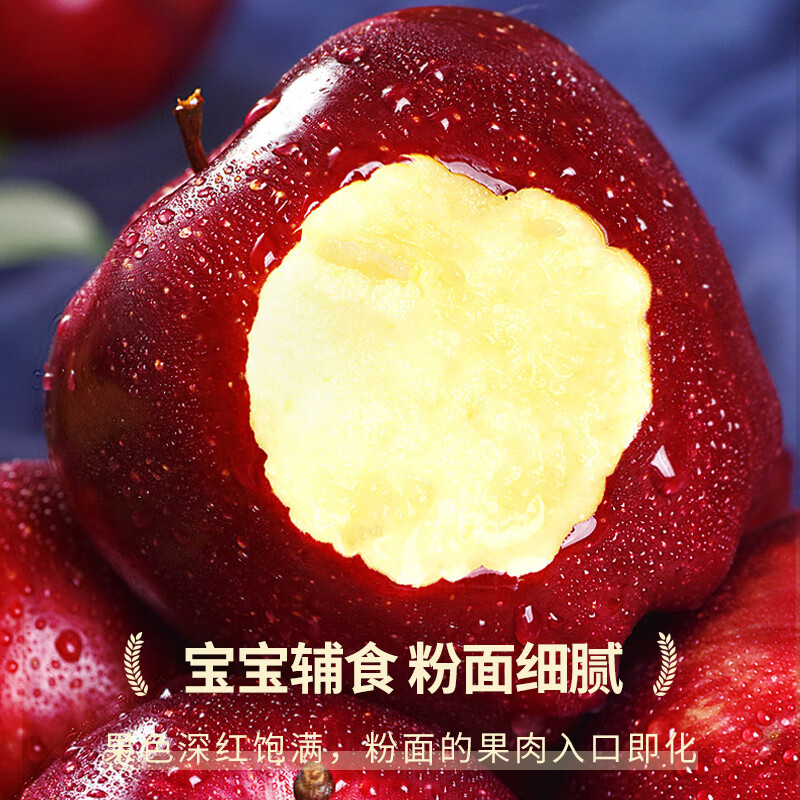 Jingdida Gansu Tianshui Huaniu apple, net weight 4.5 catties, single fruit 210g, pink apple noodles, apples shipped directly from the source, free shipping