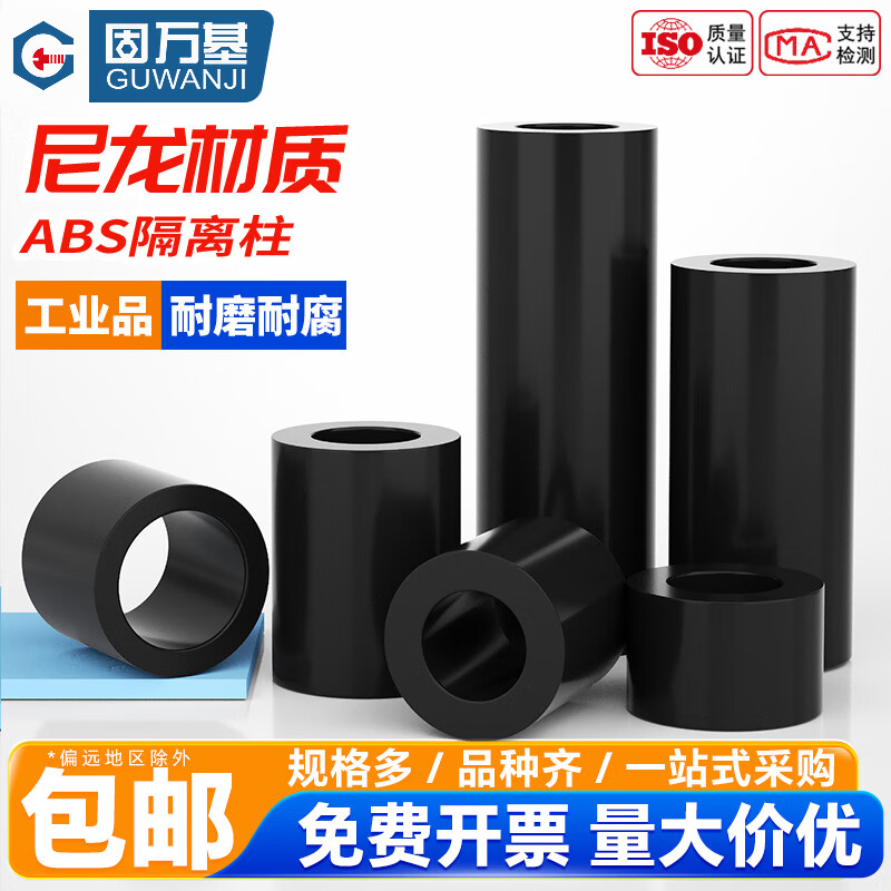 GUWANJI ABS spacer column insulating column padding column washer round hole plastic gasket straight column nylon casing hollow cylinder 7*3.2*3 1000 pieces