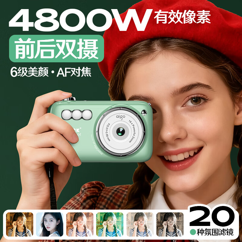 Aigo patriot V1 new flagship dual-camera self-portrait student digital camera birthday gift for girls entry-level campus high-definition travel replacement ccd white 128G