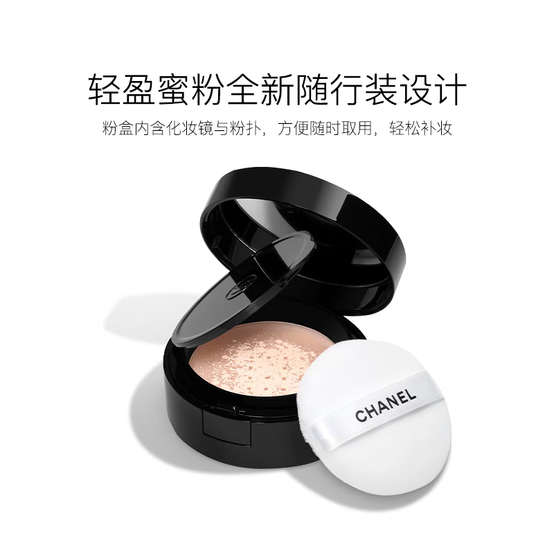 Chanel (Chanel) Lightweight Powder Portable Pack 6g (No. 10 Transparent Color) Makeup Makeup Delicate and Long-lasting, Light and Translucent Gift to Girlfriend and Wife
