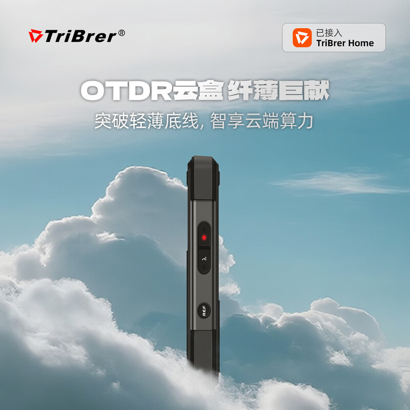 TriBrer Shanghai Xin Photometry Time Domain Reflectometer OTDR Cloud Box Remote Control Optical Power Meter Red Light All-in-One Fiber Breakpoint Test otdr Fiber Optic Tester APMO-S1-CV15