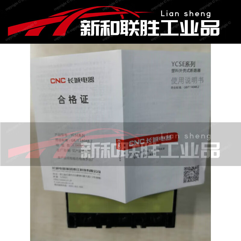 Special/general ticket Great Wall SE-160/3300 molded case circuit breaker DZ10/YCSE-63A160 250A can be issued