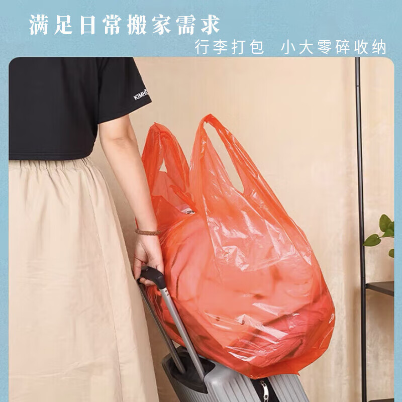 Jingxianju red plastic bag red large plastic bag throw away clothes red bag large throw old clothes red bag packing bag red width 65x height 97 thickened 30 pieces