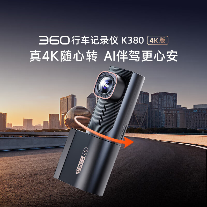 360AI driving recorder K380 4K starlight night vision ultra-high definition video smart car hidden K380 4K+64G card+time-lapse line