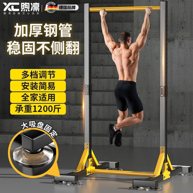 Xulin German horizontal bar home indoor adult pull-up device single parallel bar floor stretching hanging bar home fitness equipment thickened floor horizontal bar - load bearing 1200 catties foot cover style