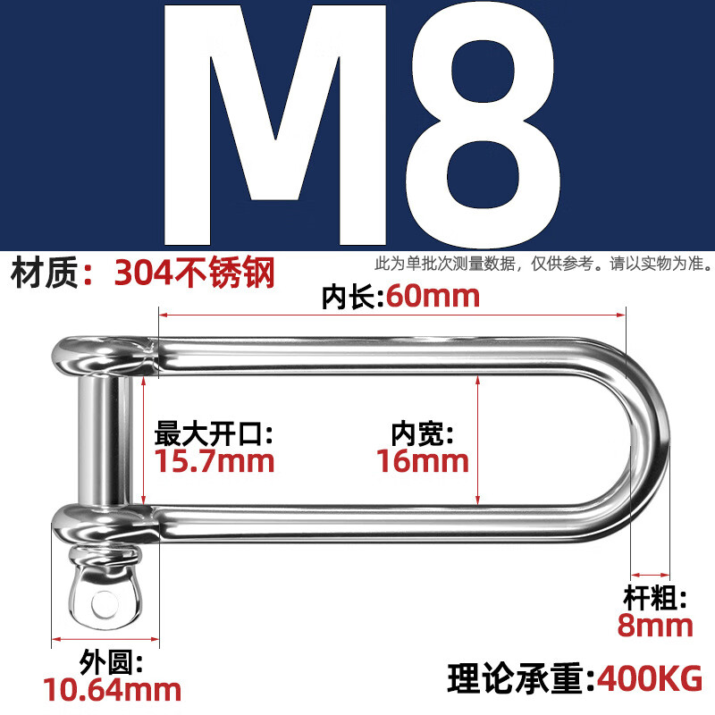 Tianzhuo Hardware 304 stainless steel D-shaped shackle U-shaped ring boat buckle paracord extended heavy-duty lifting M4M5M6M8M10M12M16 M8 inner width 16mm. Inner height 60mm load capacity 400 kg
