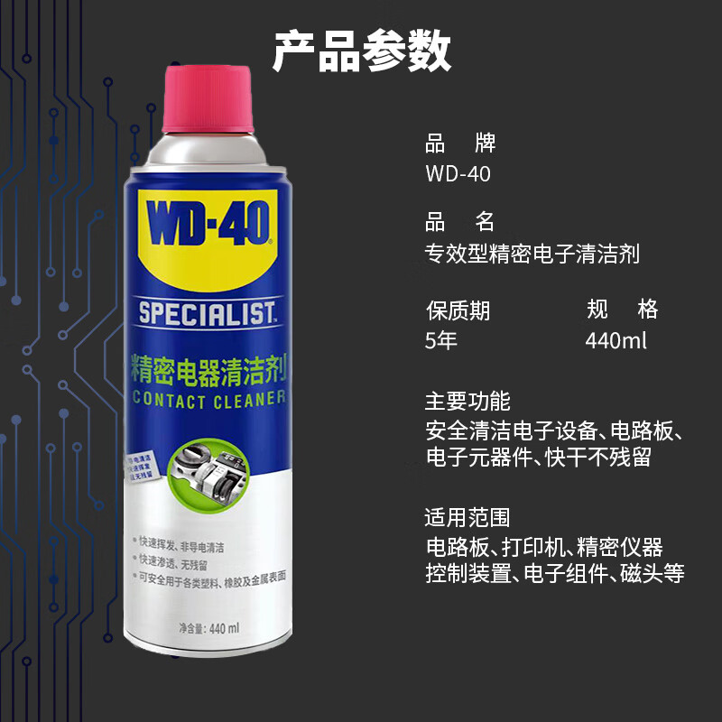 Precision electrical cleaner, quick-drying computer graphics card motherboard cleaning, precision electronic components, mobile phone new energy charging port cleaning, 440ml industrial standing stock, two bottles