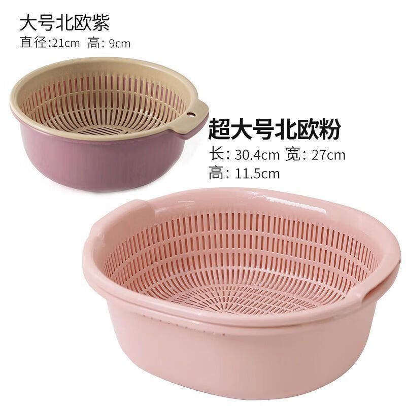 Vinoa double-layer plastic sink, large vegetable basket, vegetable basket, fruit basket, fruit basket, kitchen hollow drain basket, double-layer design, drain basket + extra large capacity, damage guarantee, extra large Nordic green + extra large + free small size for large, eight-piece set