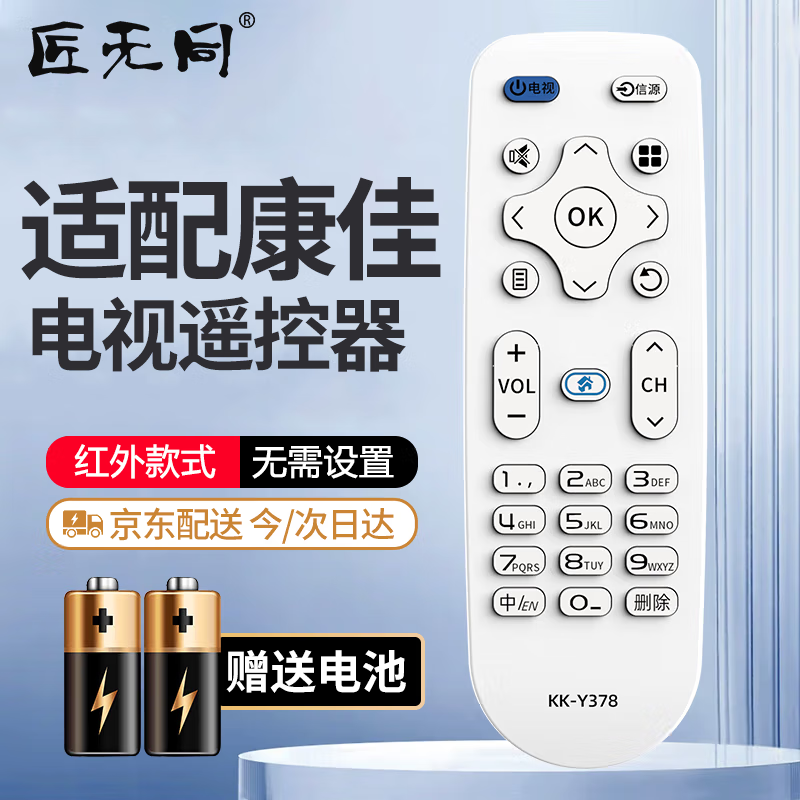 Jiangwutong is suitable for Konka TV remote control universal LED32S2 40S2 43S2 LED50R6000U 55/60/65R6000U LED43R6200U