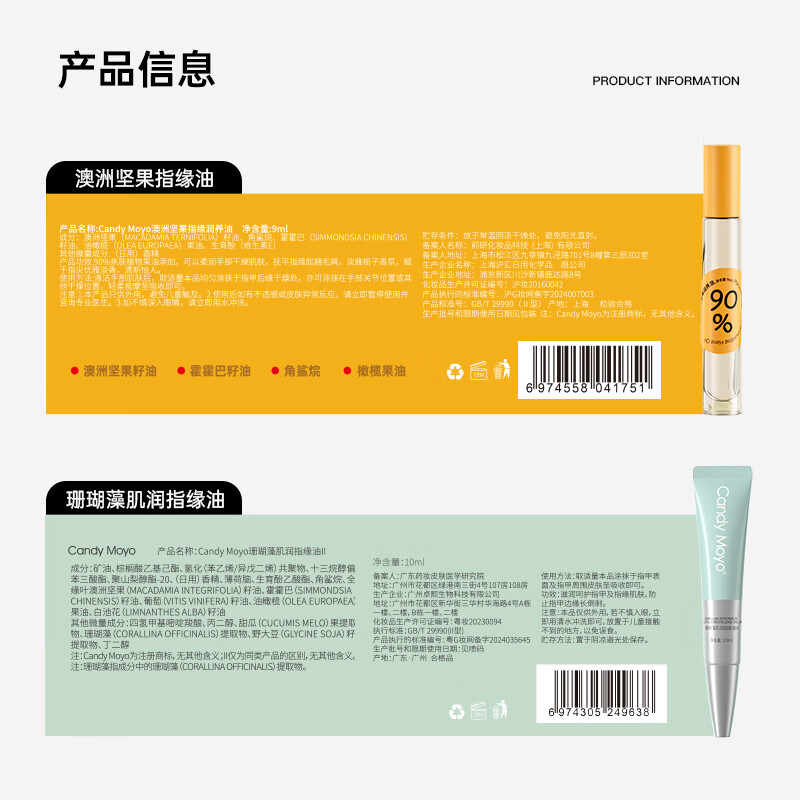 CandyMoyo Nut Finger Oil Anti-Hangb Soft Dead Skin Care Nail Care Oil Nutritional Pen Essence Oil Moisturizing New Year Gift