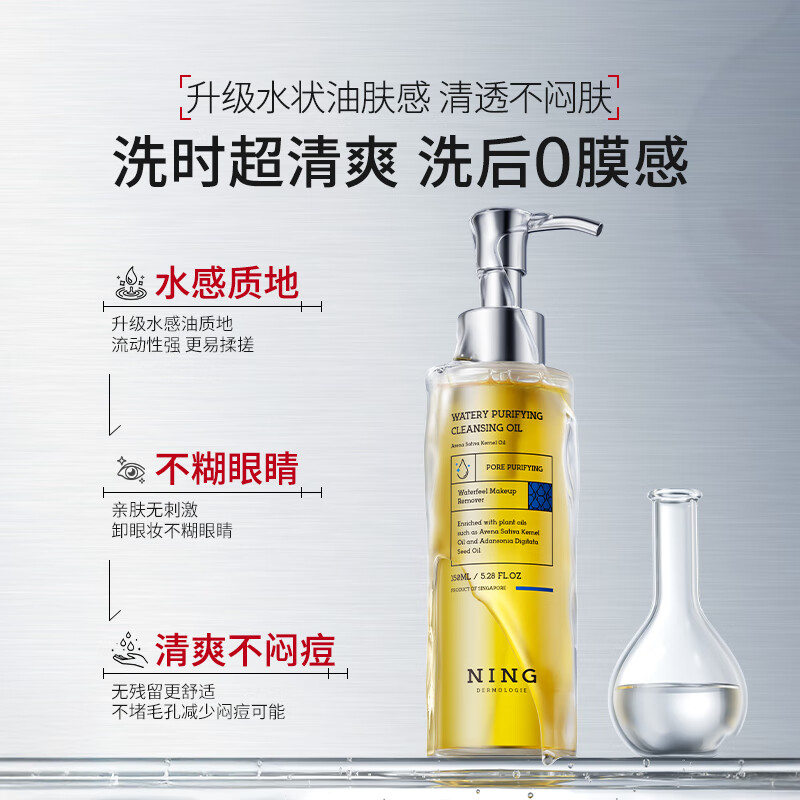 Ning imported water-based makeup remover oil 150ml sensitive skin soothing repair cleans pores eyes lip face three-in-one quick remover orange fragrance