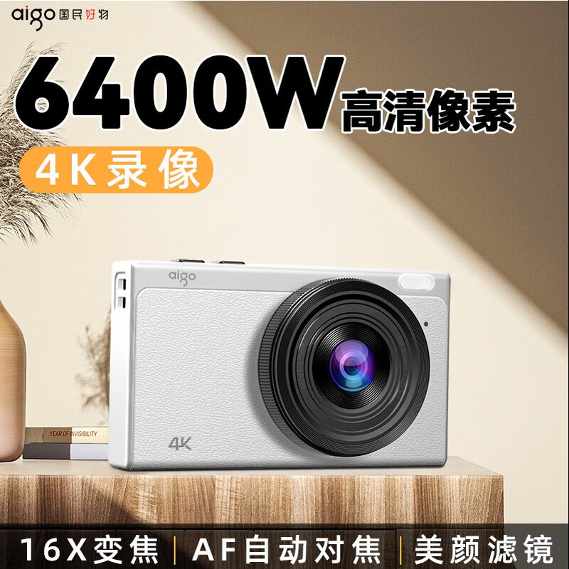 Aigo patriot D1 student digital camera birthday gift for girls entry-level high-definition travel campus small card machine retro CCD replacement black 32G