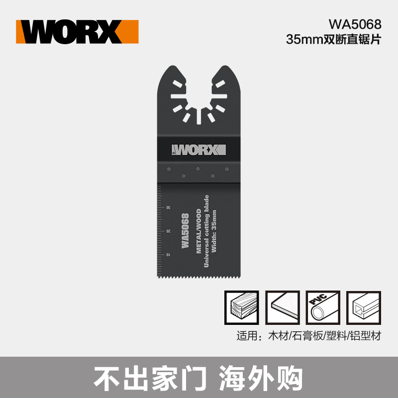 WORX multi-function machine universal treasure universal accessories original saw blade cutting wood/pipe original grinding disc WA2716