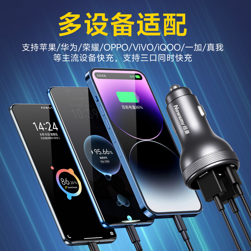 Newman (Newsmy) car charger with cable super fast charging one to three cigarette lighter conversion plug 100W high power car charger adapted for VIVO/IQOO Huawei Xiaomi Apple 16/17